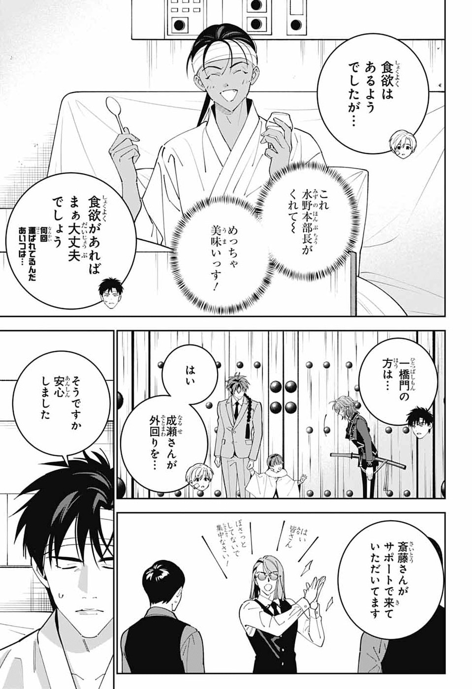 Read IROHA NO MON Chapter 15 [High Quality / Full] - Page 32 - dark.nicomanga.com