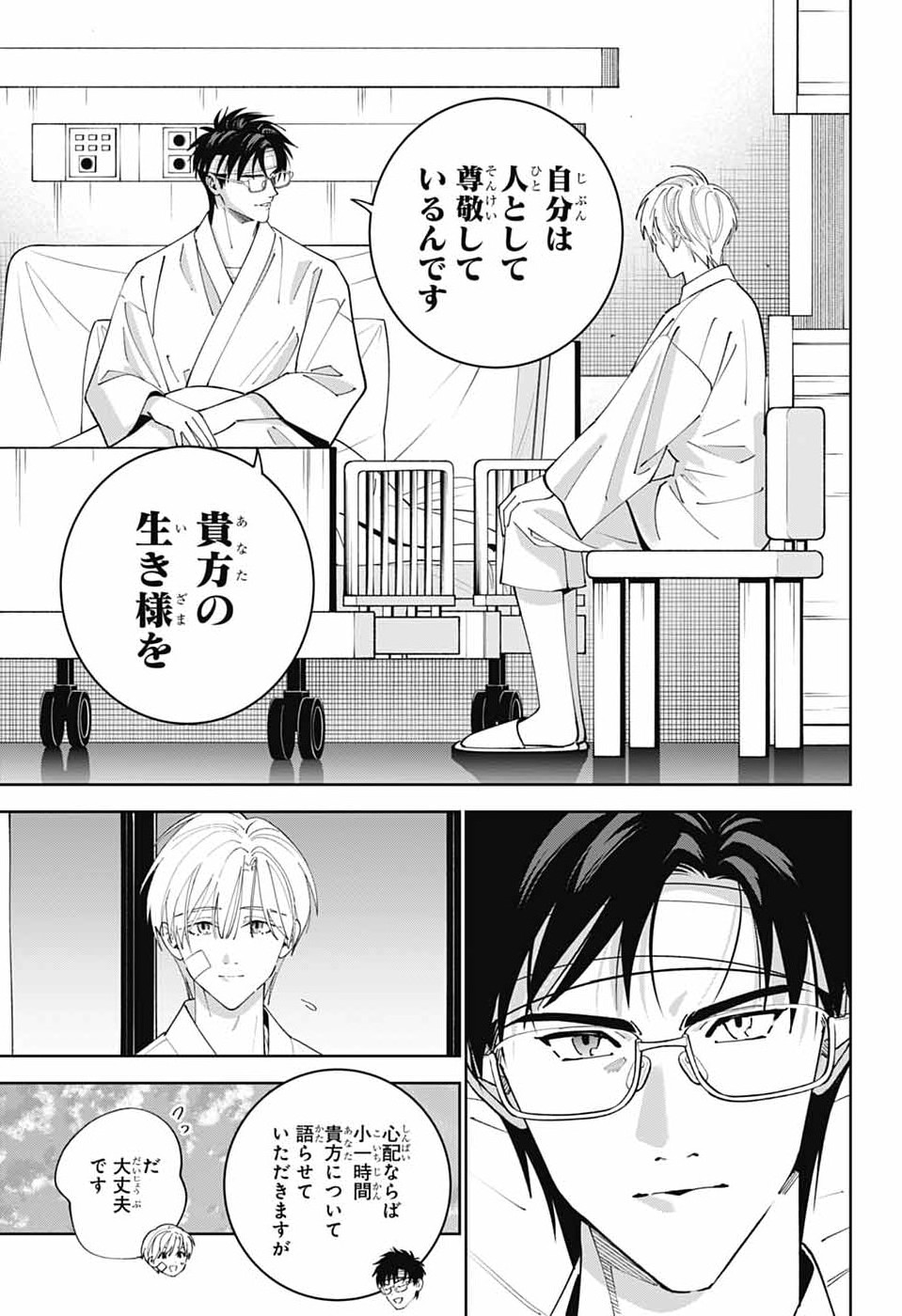 Read IROHA NO MON Chapter 15 [High Quality / Full] - Page 34 - dark.nicomanga.com
