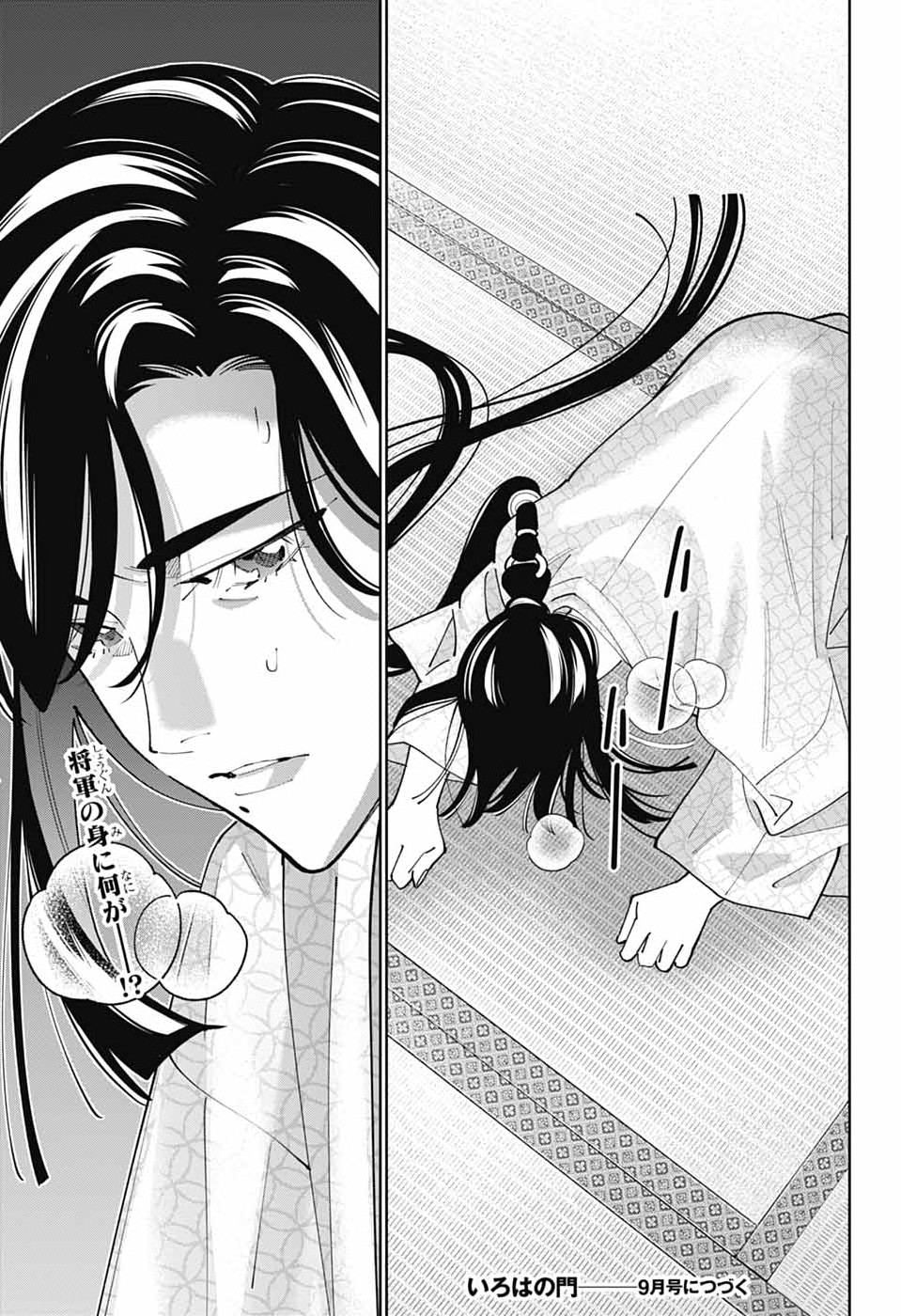 Read IROHA NO MON Chapter 15 [High Quality / Full] - Page 36 - dark.nicomanga.com