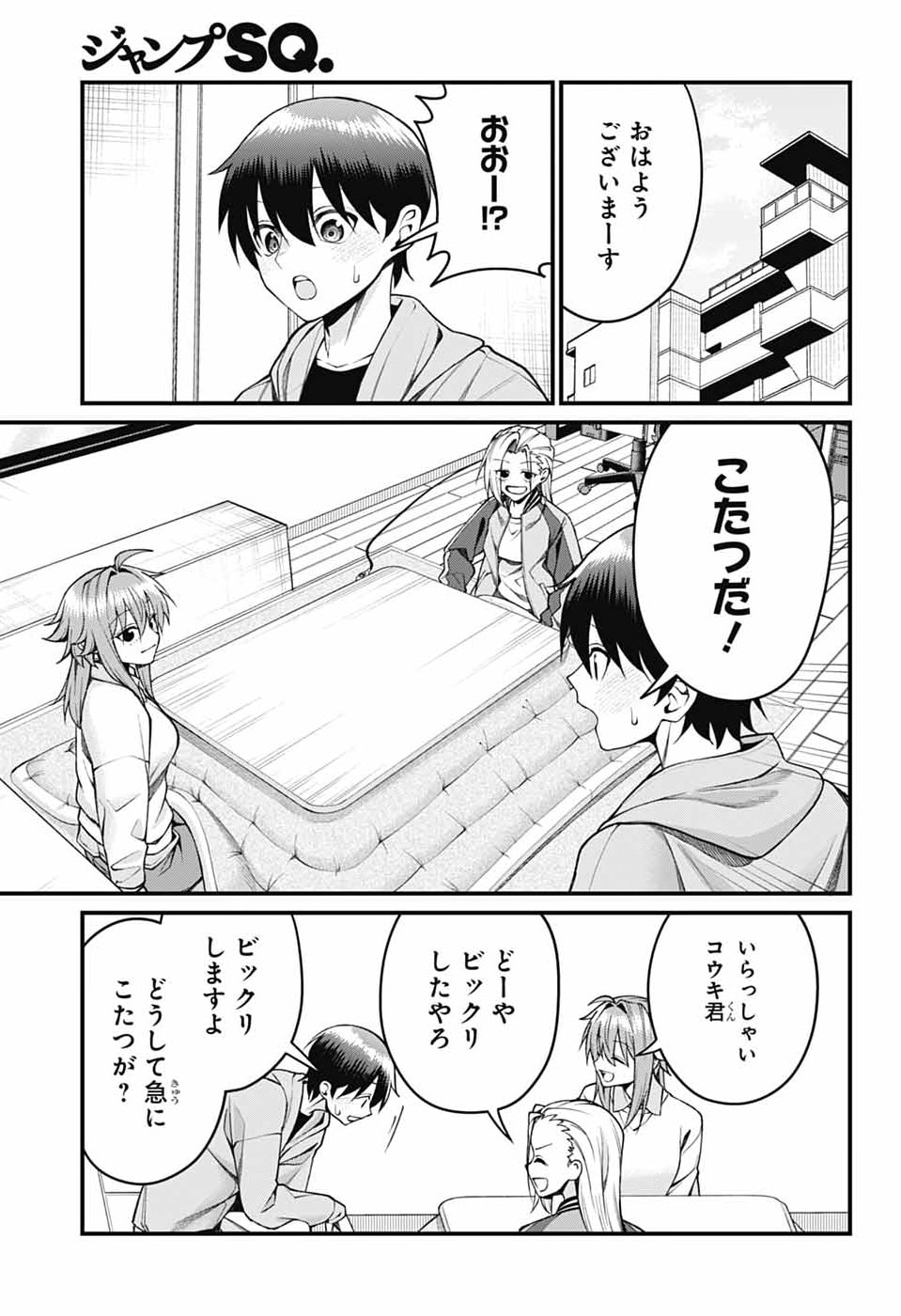 AKANABE-SENSEI WA TERESHIRAZU Chapter 69 page 3 - nihonkuni.com