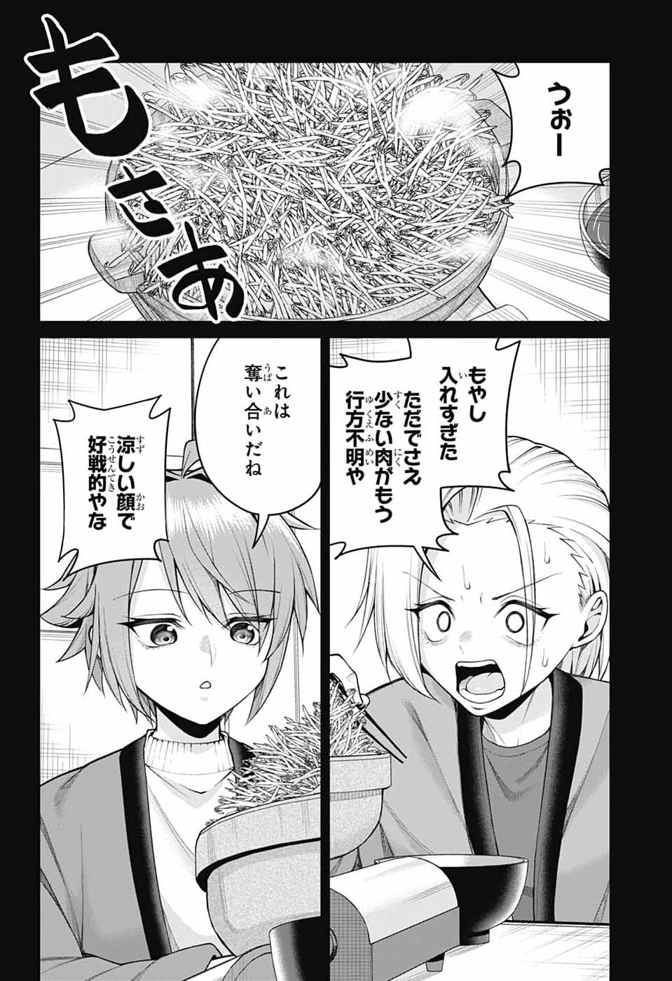 AKANABE-SENSEI WA TERESHIRAZU Chapter 69 page 6 - nihonkuni.com