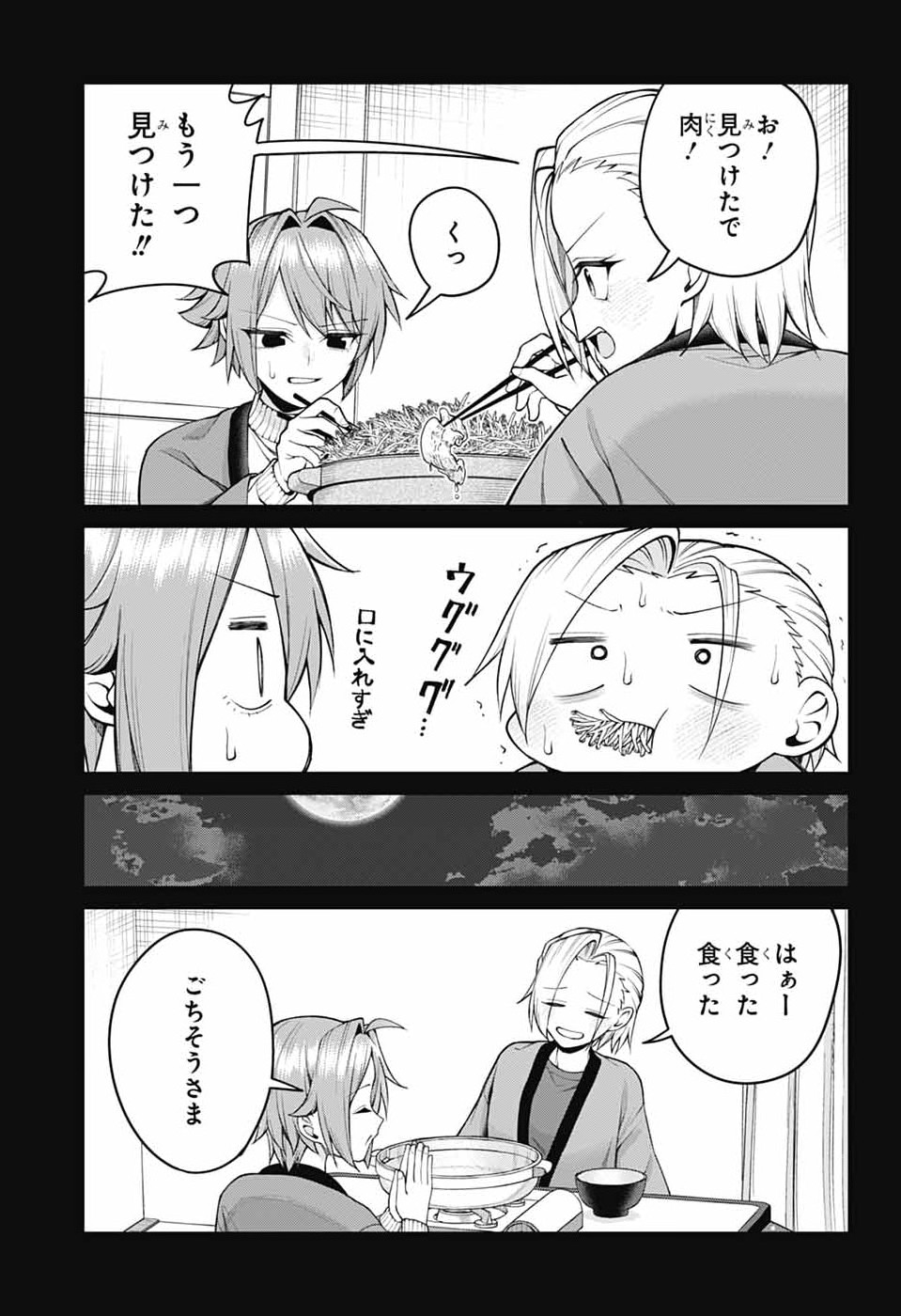 AKANABE-SENSEI WA TERESHIRAZU Chapter 69 page 7 - nihonkuni.com
