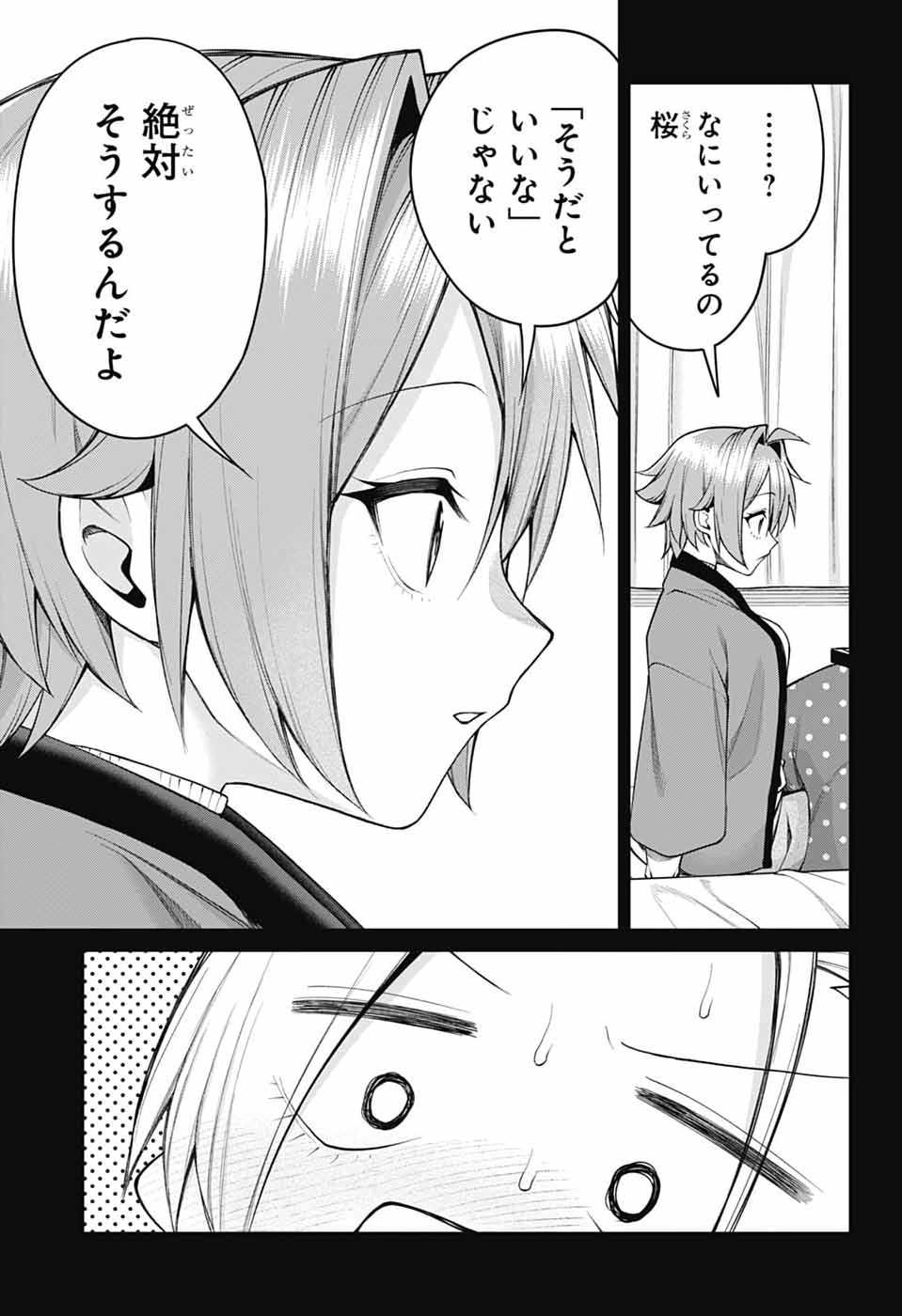 AKANABE-SENSEI WA TERESHIRAZU Chapter 69 page 9 - nihonkuni.com