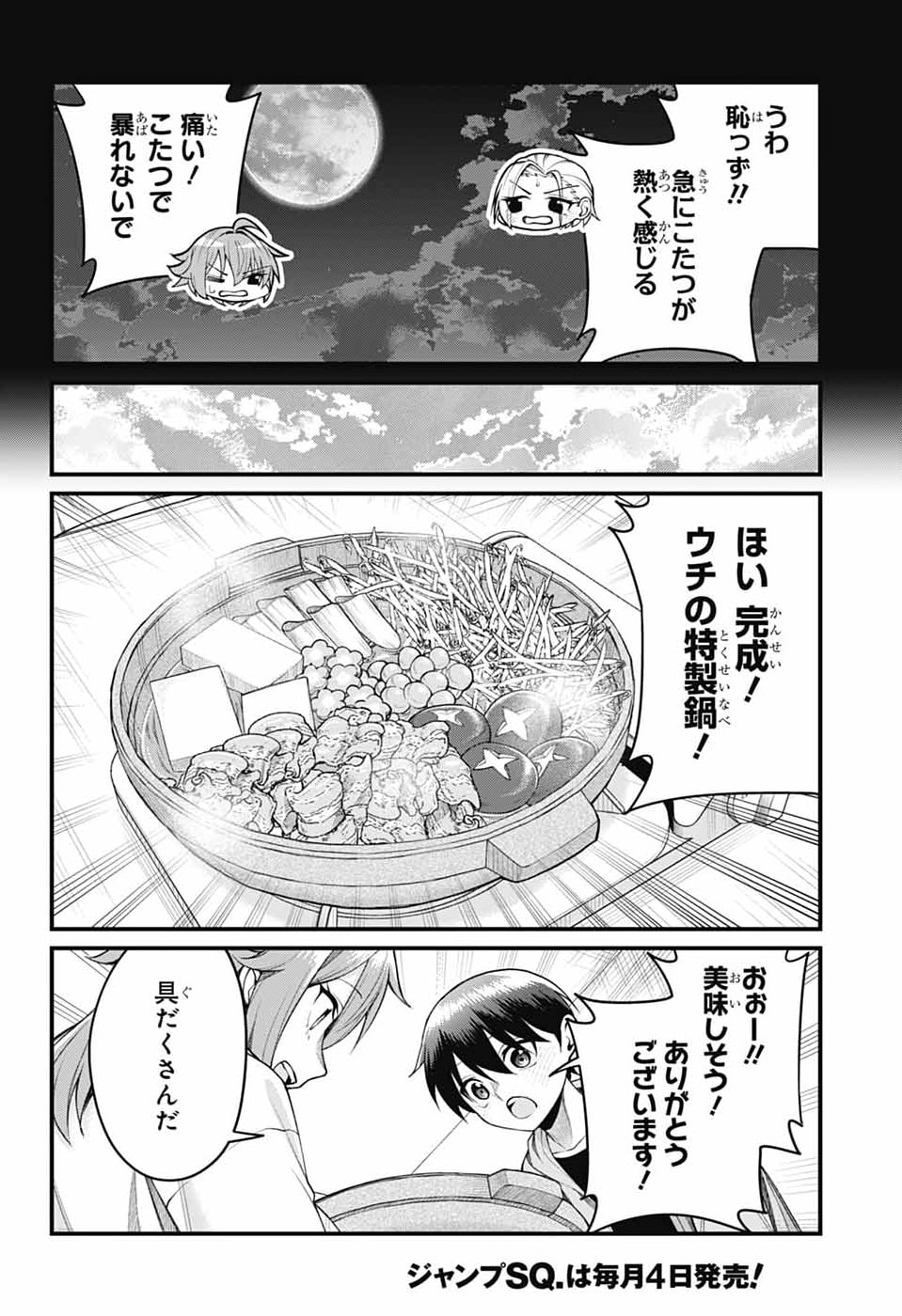 AKANABE-SENSEI WA TERESHIRAZU Chapter 69 page 10 - nihonkuni.com