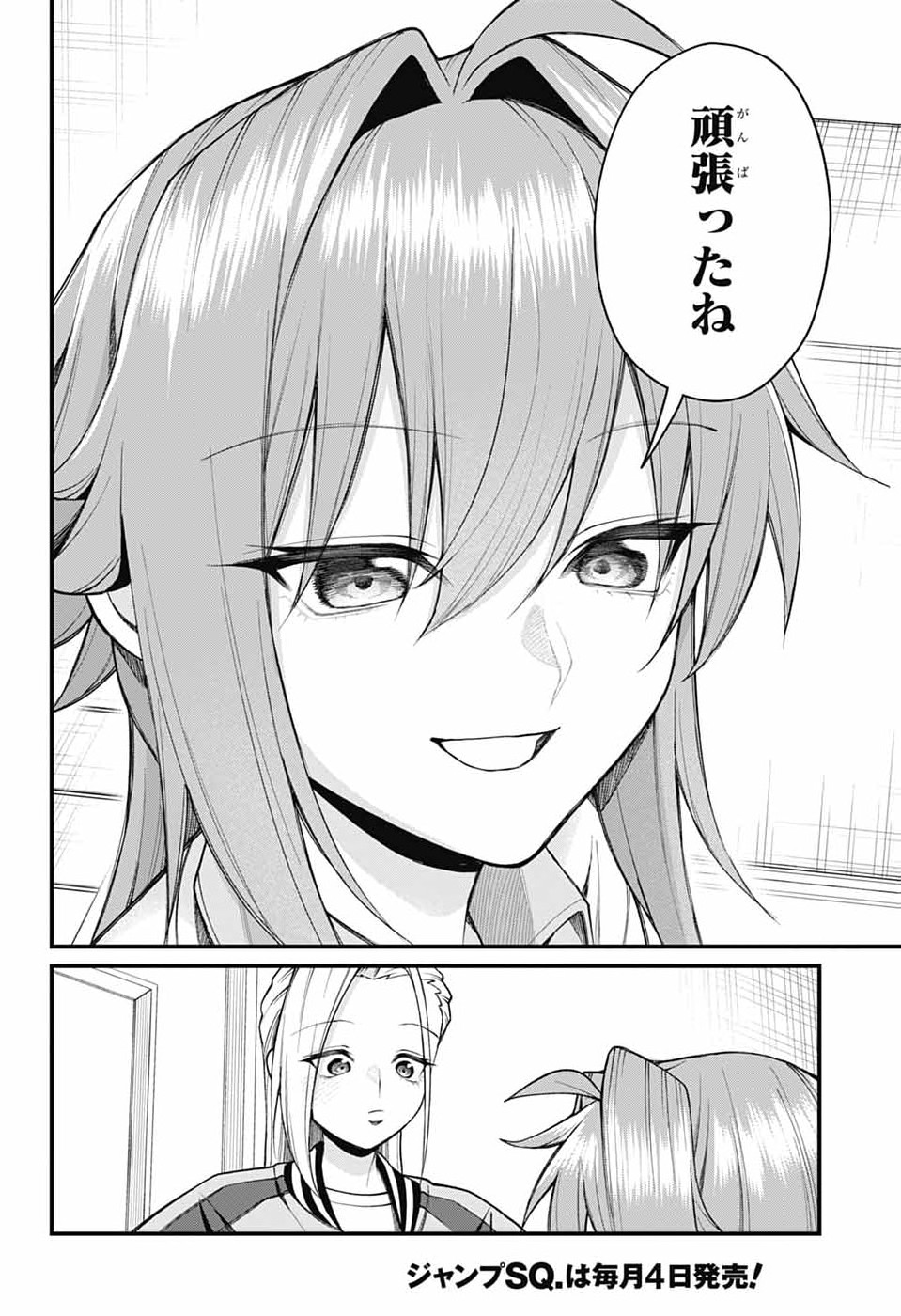 AKANABE-SENSEI WA TERESHIRAZU Chapter 69 page 12 - nihonkuni.com