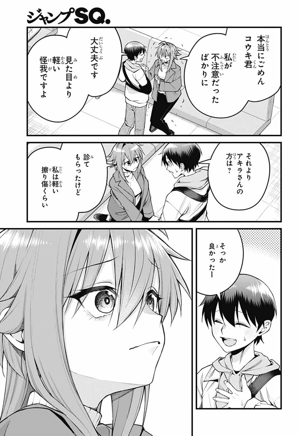 AKANABE-SENSEI WA TERESHIRAZU Chapter 70 page 5 - nihonkuni.com