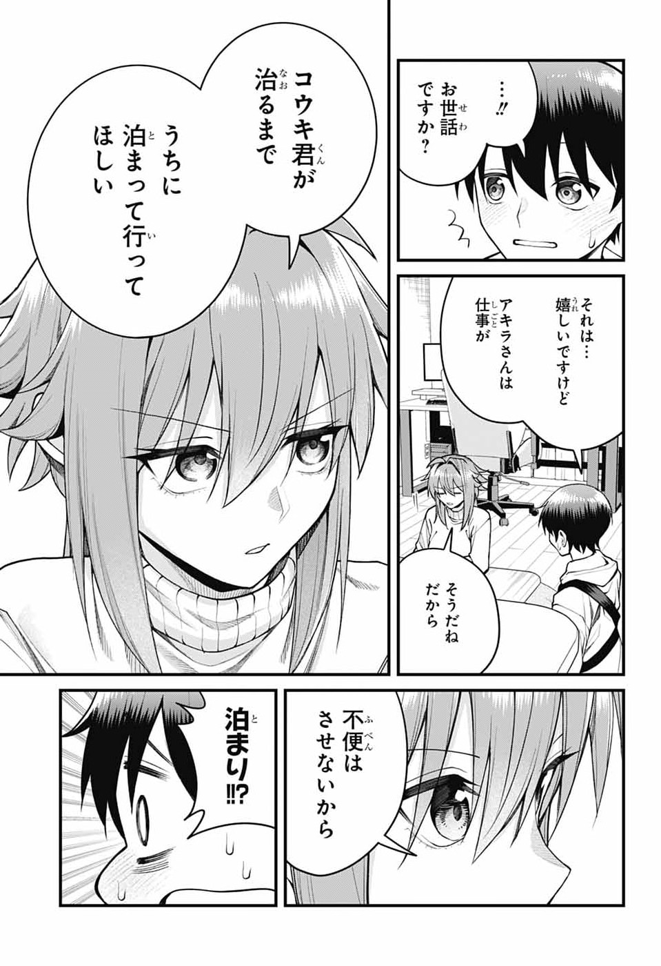 AKANABE-SENSEI WA TERESHIRAZU Chapter 70 page 9 - nihonkuni.com