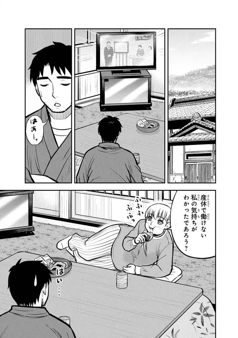 ORENCHI NI KITA ONNA KISHI TO: INAKAGURASHI SURU KOTO NI NATTA KEN - RAW Chapter 177 page 7 - nihonkuni.com