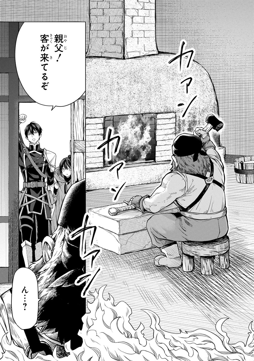 MAKIKOMARETE SHOUKAN SARETA GENKAI OL, GUILD SHOZOKU NO "MAMONO KAITAI JOU" TO SHITE FUNTOU CHUU - RAW Chapter 10.2 page 7 - nihonkuni.com