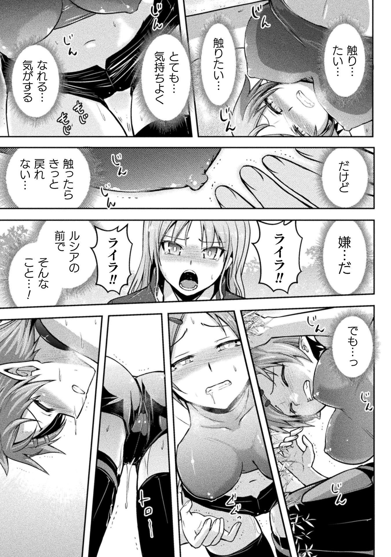 EDENS GIRL ISEKAI DE HEROINE PINCH NI NARU SHIMA Chapter 28 page 7 - nihonkuni.com