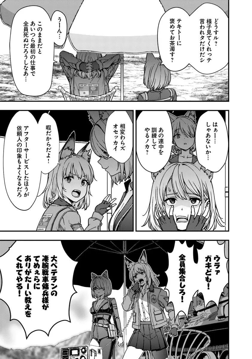 KITSUNE TO SENSHA TO OUGON TO Chapter 6.2 page 7 - nihonkuni.com