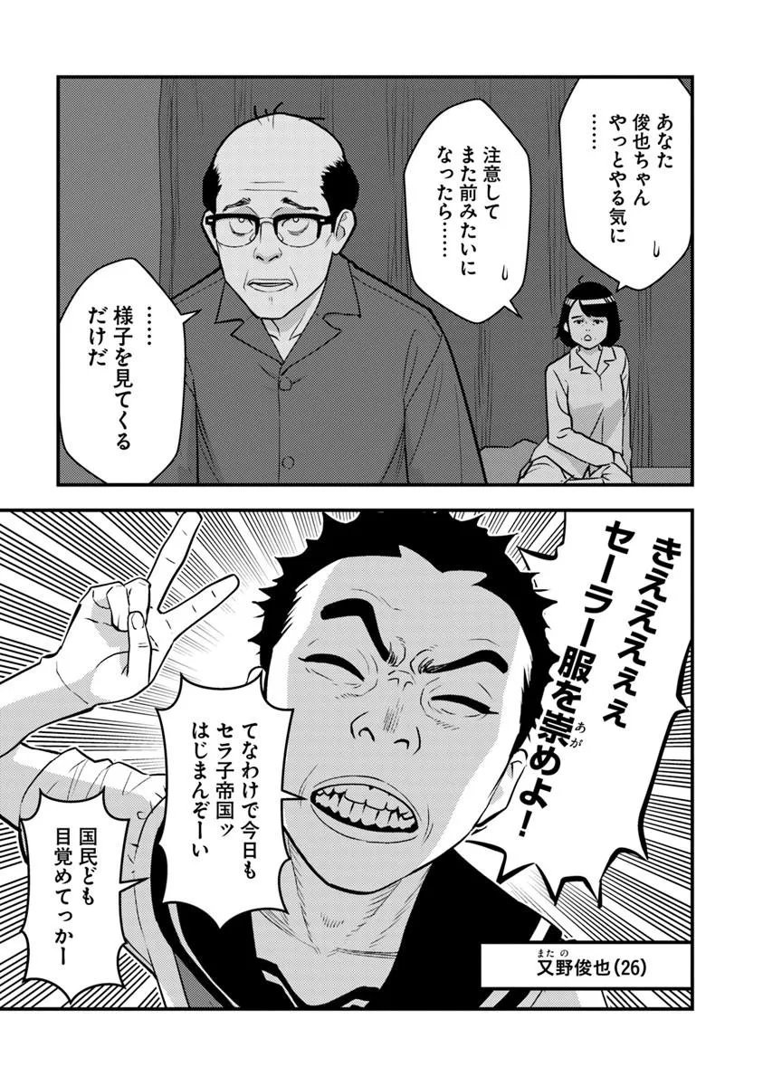 ISEKAI GAERI NO YUUSHA WA, DUNGEON GA SHUTSUGEN SHITA GENJITSU SEKAI DE, INFLUENCER NI NATTE KIN O KASEGIMASU! Chap 33.2 - Pic 7