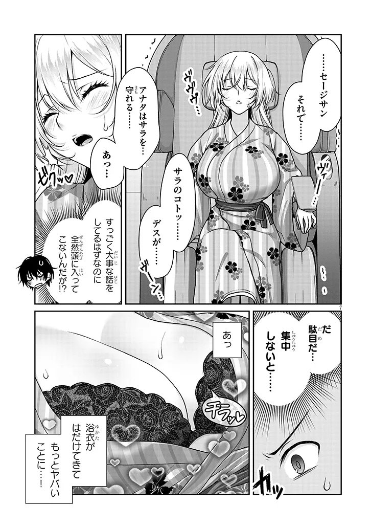 Read IDEAL GIRLFRIEND Chapter 40 [High Quality / Full] - Page 7 - nicomanga.net