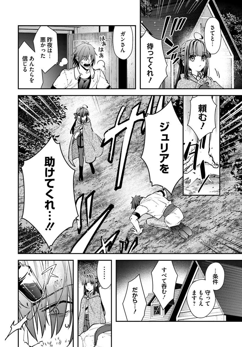 TENSEI REIJOU WA BOUKENSHA O KOKOROZASU - RAW Chapter 39.2 page 7 - nihonkuni.com