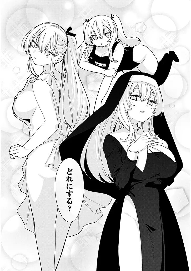 INAKA DE KOI WA MUZUKASHII?! Chapter 8 page 7 - nihonkuni.com