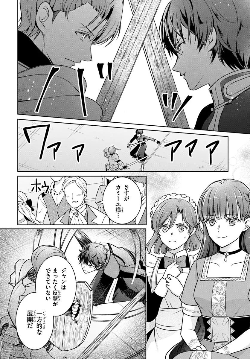 KANPEKI REIJOU CLARICIA NO KAGAYAKI WA GYAKKYOU NANKA JA KUMORANAI: KONYAKU HAKI SARETEMO JIRIKI DE SHIAWASE WO TSUKAMEBA YOI NO DEWA? Chapter 8.2 page 7 - nihonkuni.com