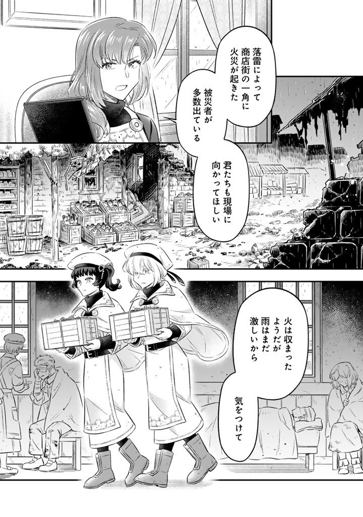 ZENSE SEIJO DATTA WATASHI WA KUSUSHI NI NARIMASHITA Chapter 26.1 page 7 - nihonkuni.com