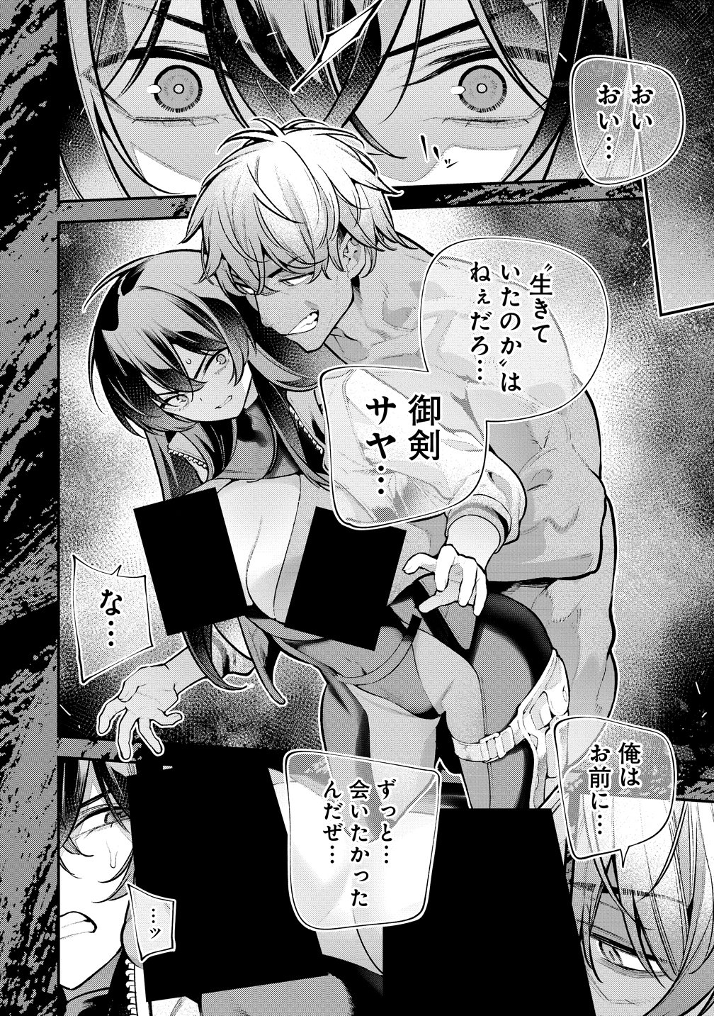 GIRLS ZOMBIE PARTY Chapter 34 page 8 - nihonkuni.com