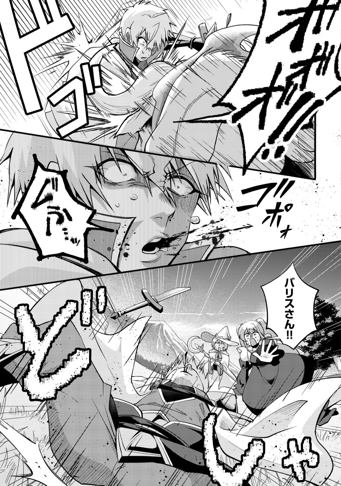 FUGUUSHOKU "TAMER" NA SEI DE PARTY WO TSUIHOU SAREMASHITA NODE, HENKYOU DE SLOW LIFE WO OKURIMASU ~YAKUDATAZU TO TSUIHOU SARETA OTOKO, HENKYOU KAITAKU NO SHUWAN WA ICHIRYUU NI TSUKI......!~ RAW Chapter 5 page 8 - nihonkuni.com