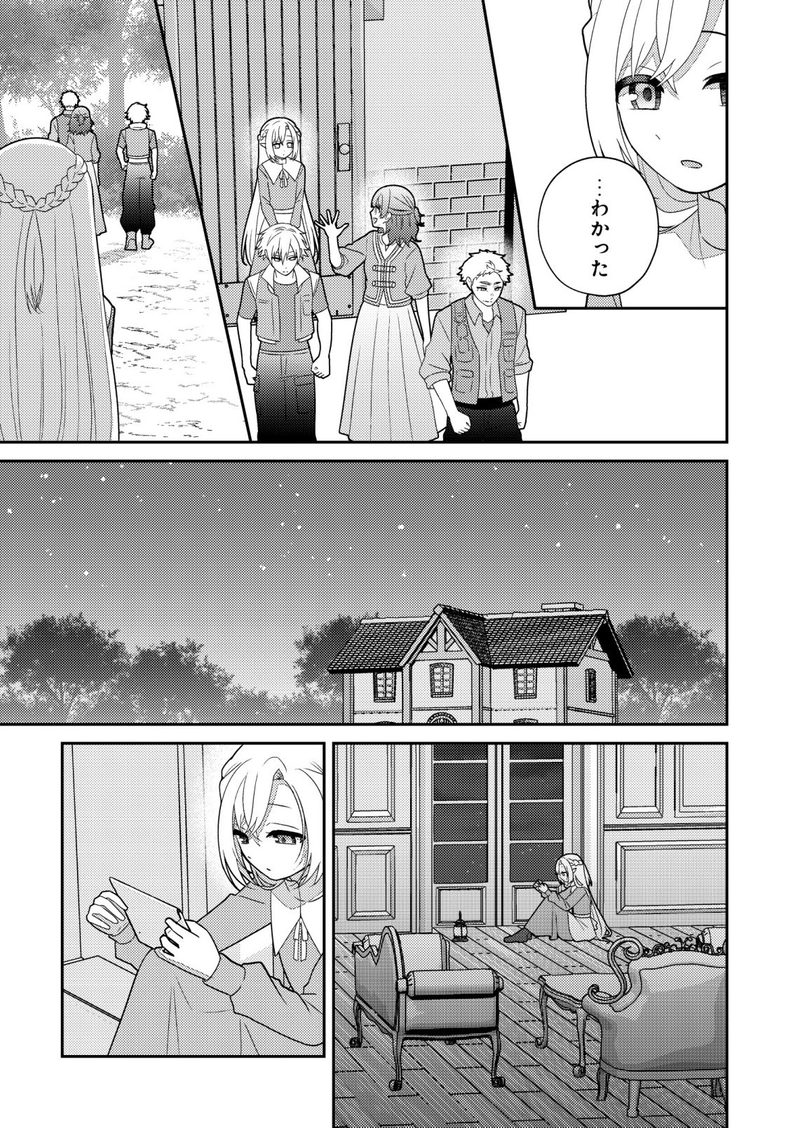 JULIE TO ELENA NO MORI NO SOUDANJO: FUYO NO CHIKARA DE ANATA NO MIRAI WO OMAMORI SHIMASU! Chapter 6 page 8 - nihonkuni.com