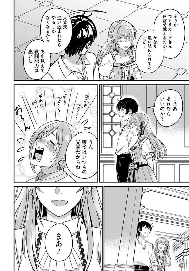 KYUTEI KEJISHI NO SHIAWASE NA NICHIJO Chapter 37.1 page 8 - nihonkuni.com