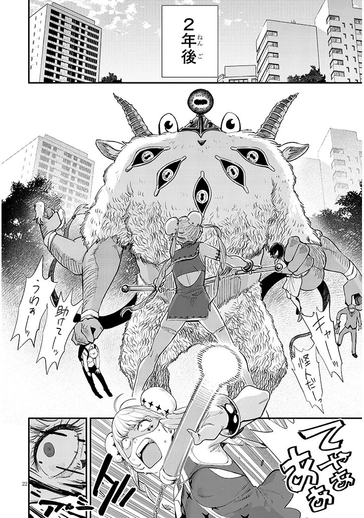 Read OREOCHI SLAVE HERO COLLECTION Chapter 22.2 [High Quality / Full] - Page 8 - nicomanga.com
