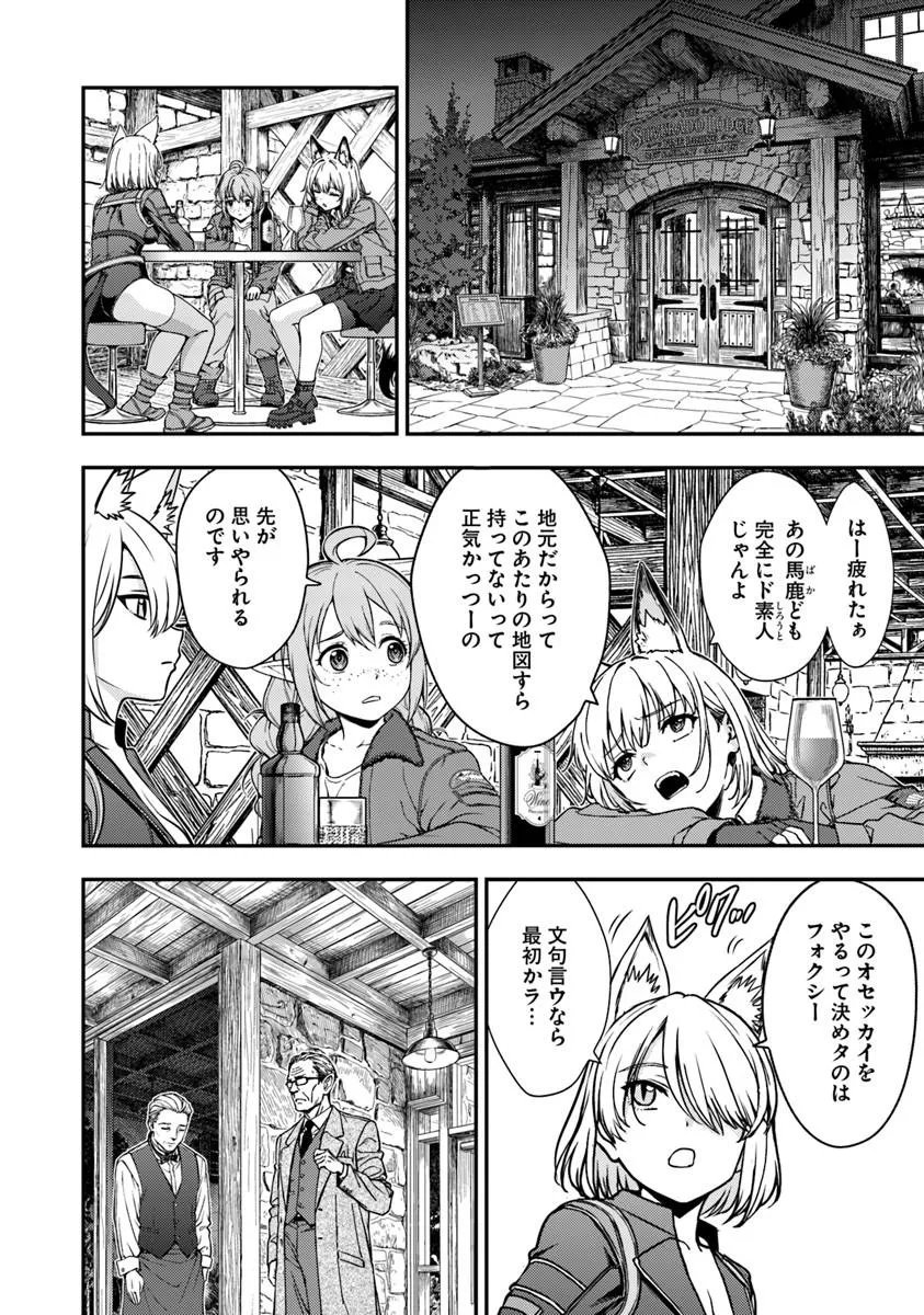 KITSUNE TO SENSHA TO OUGON TO Chapter 6.2 page 8 - nihonkuni.com
