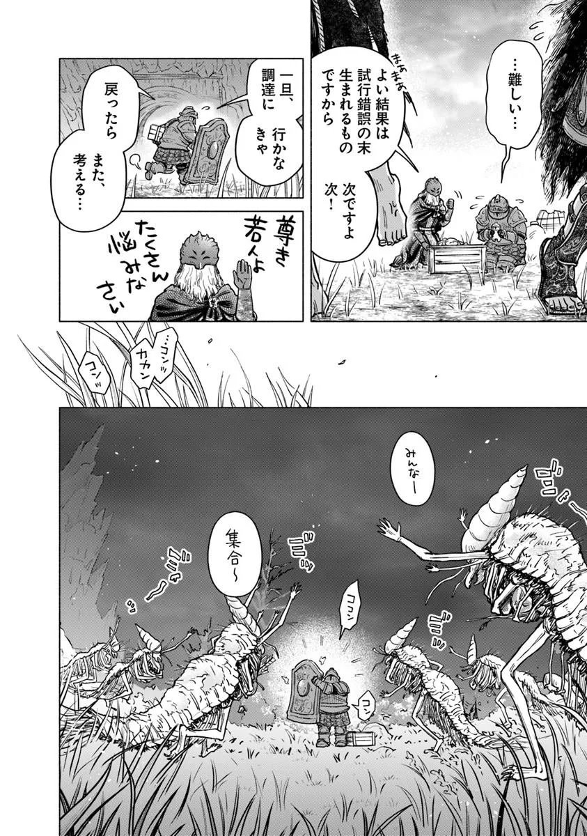 Read ELDEN RING: TOOKI HAZAMA NO MONOGATARI Chapter 13.1 [High Quality / Full] - Page 8 - nicomanga.net
