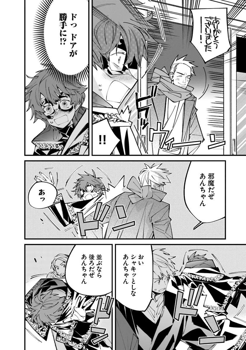 NADAI TSUJI SOBA ISEKAI TEN Chapter 27 page 8 - nihonkuni.com