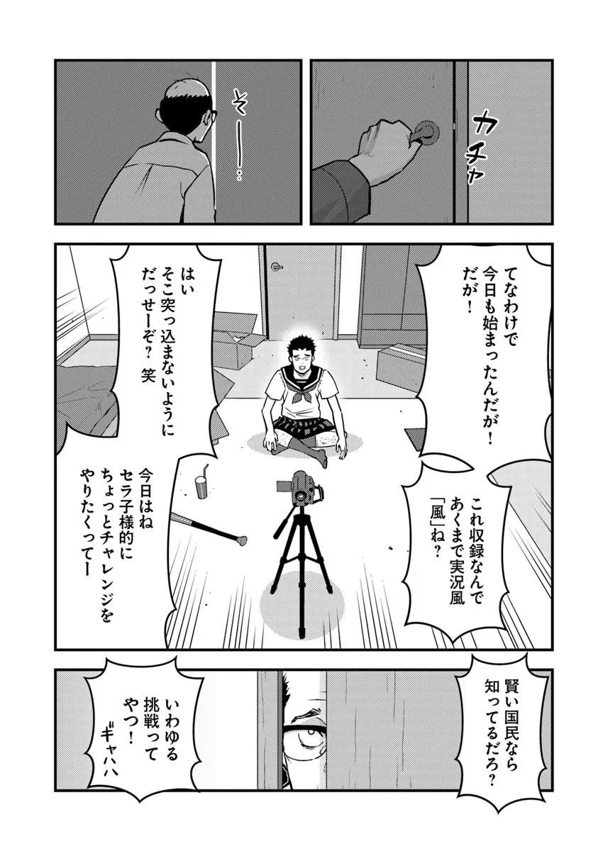 ISEKAI GAERI NO YUUSHA WA, DUNGEON GA SHUTSUGEN SHITA GENJITSU SEKAI DE, INFLUENCER NI NATTE KIN O KASEGIMASU! Chap 33.2 - Pic 8
