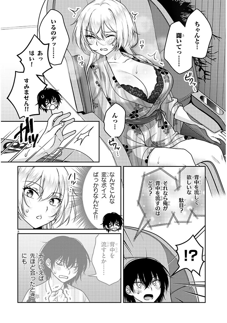 Read IDEAL GIRLFRIEND Chapter 40 [High Quality / Full] - Page 8 - nicomanga.net