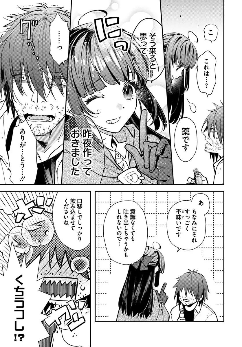 TENSEI REIJOU WA BOUKENSHA O KOKOROZASU - RAW Chapter 39.2 page 8 - nihonkuni.com