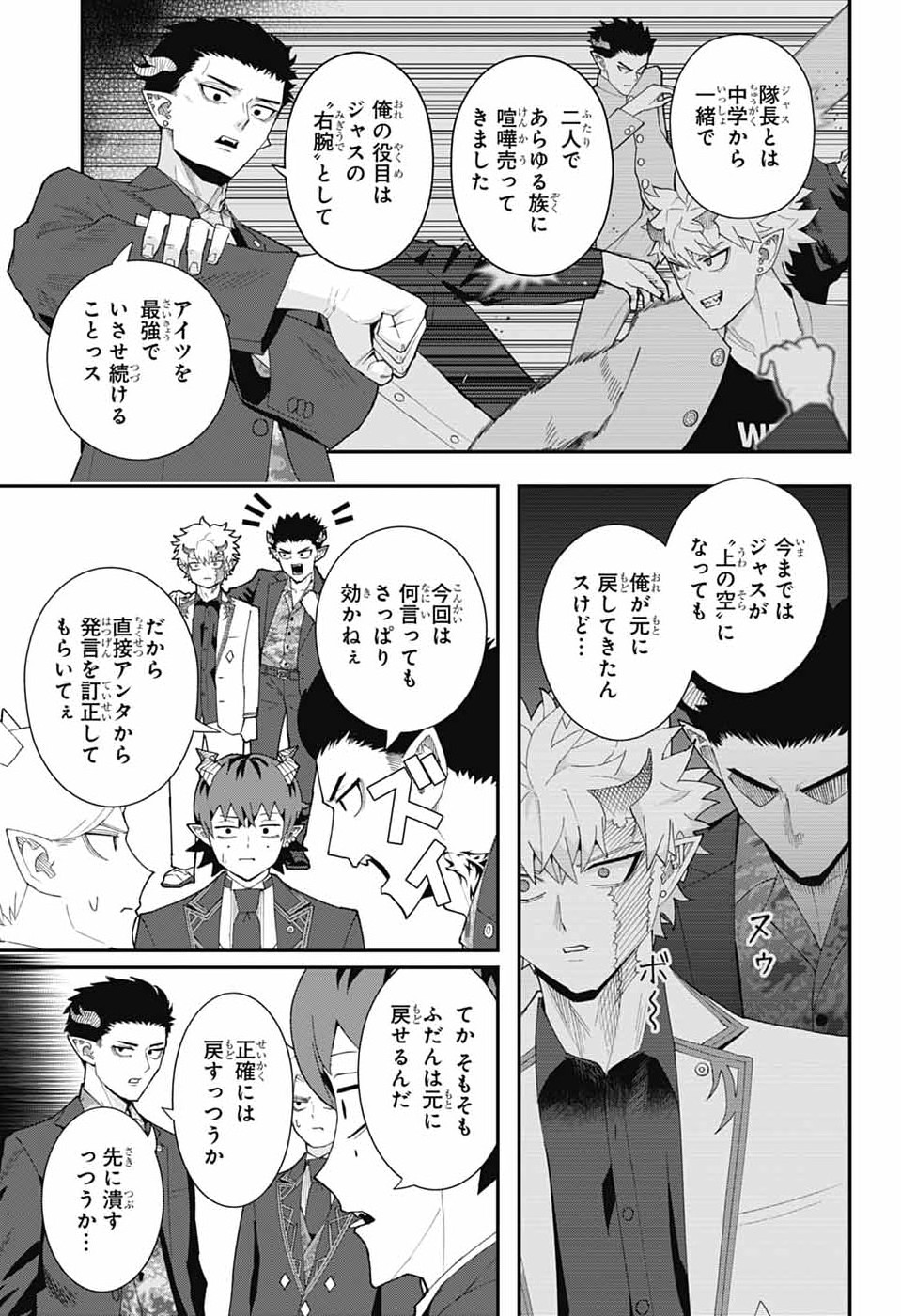 Read MAOU-JOU SIDEWAY Chapter 25 [High Quality / Full] - Page 4 - dark.nicomanga.com