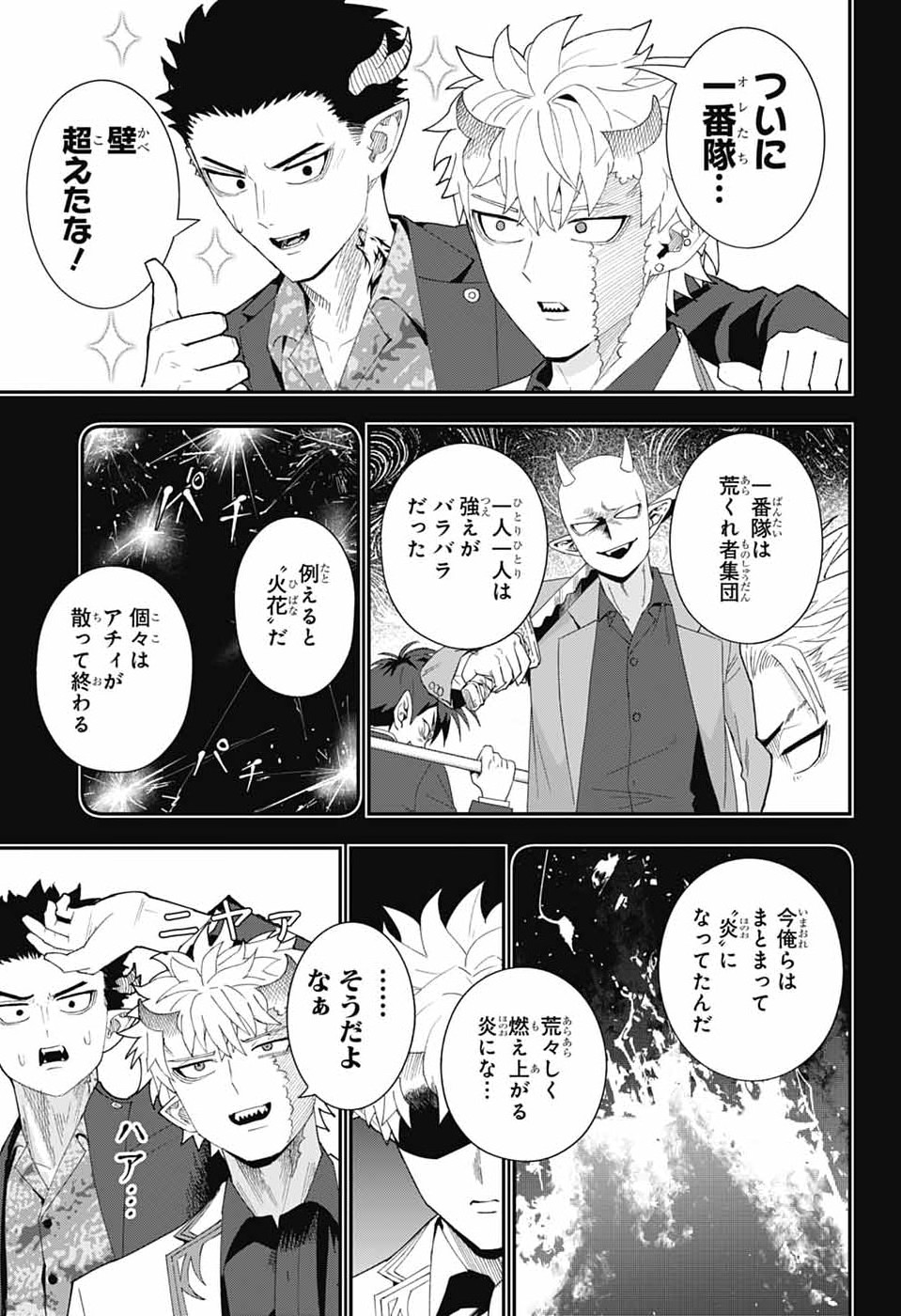 Read MAOU-JOU SIDEWAY Chapter 25 [High Quality / Full] - Page 6 - dark.nicomanga.com