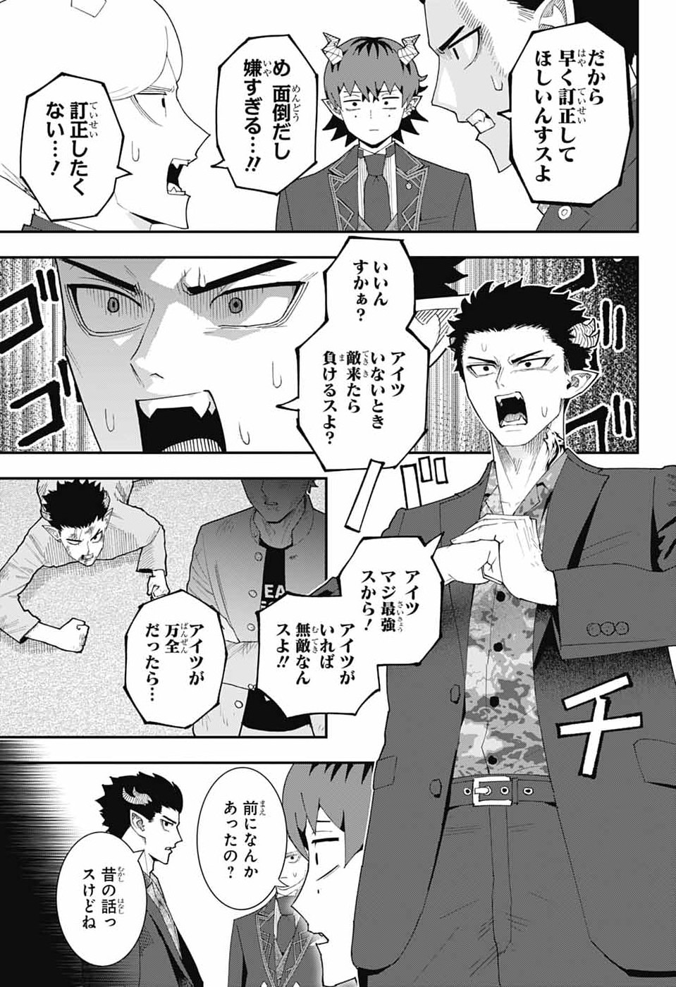 Read MAOU-JOU SIDEWAY Chapter 25 [High Quality / Full] - Page 8 - dark.nicomanga.com