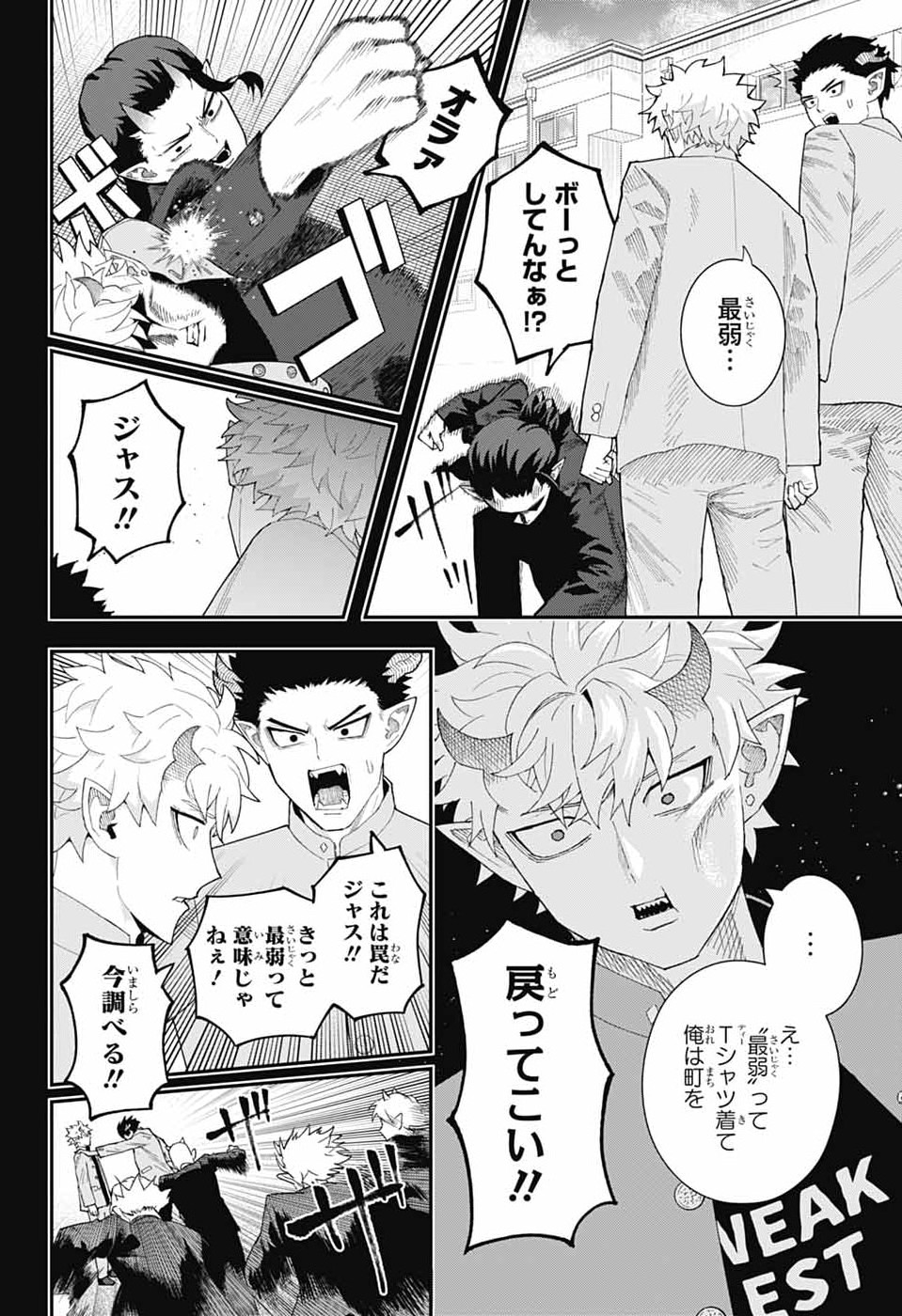 Read MAOU-JOU SIDEWAY Chapter 25 [High Quality / Full] - Page 11 - dark.nicomanga.com