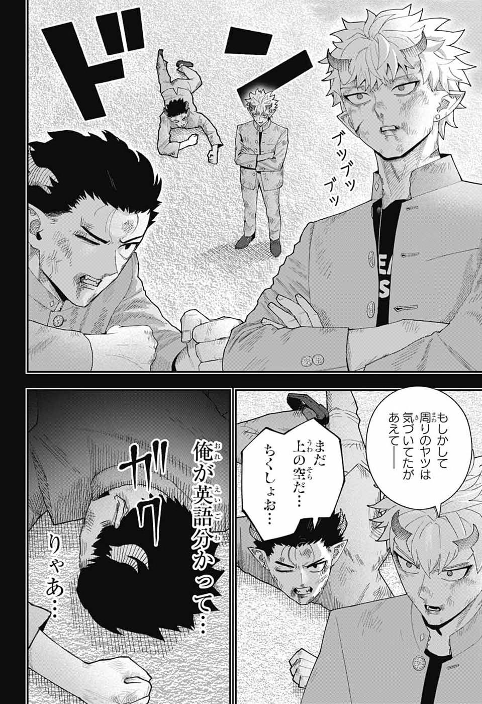 Read MAOU-JOU SIDEWAY Chapter 25 [High Quality / Full] - Page 13 - dark.nicomanga.com