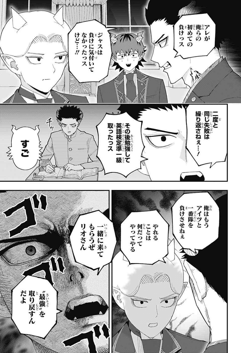 Read MAOU-JOU SIDEWAY Chapter 25 [High Quality / Full] - Page 14 - dark.nicomanga.com