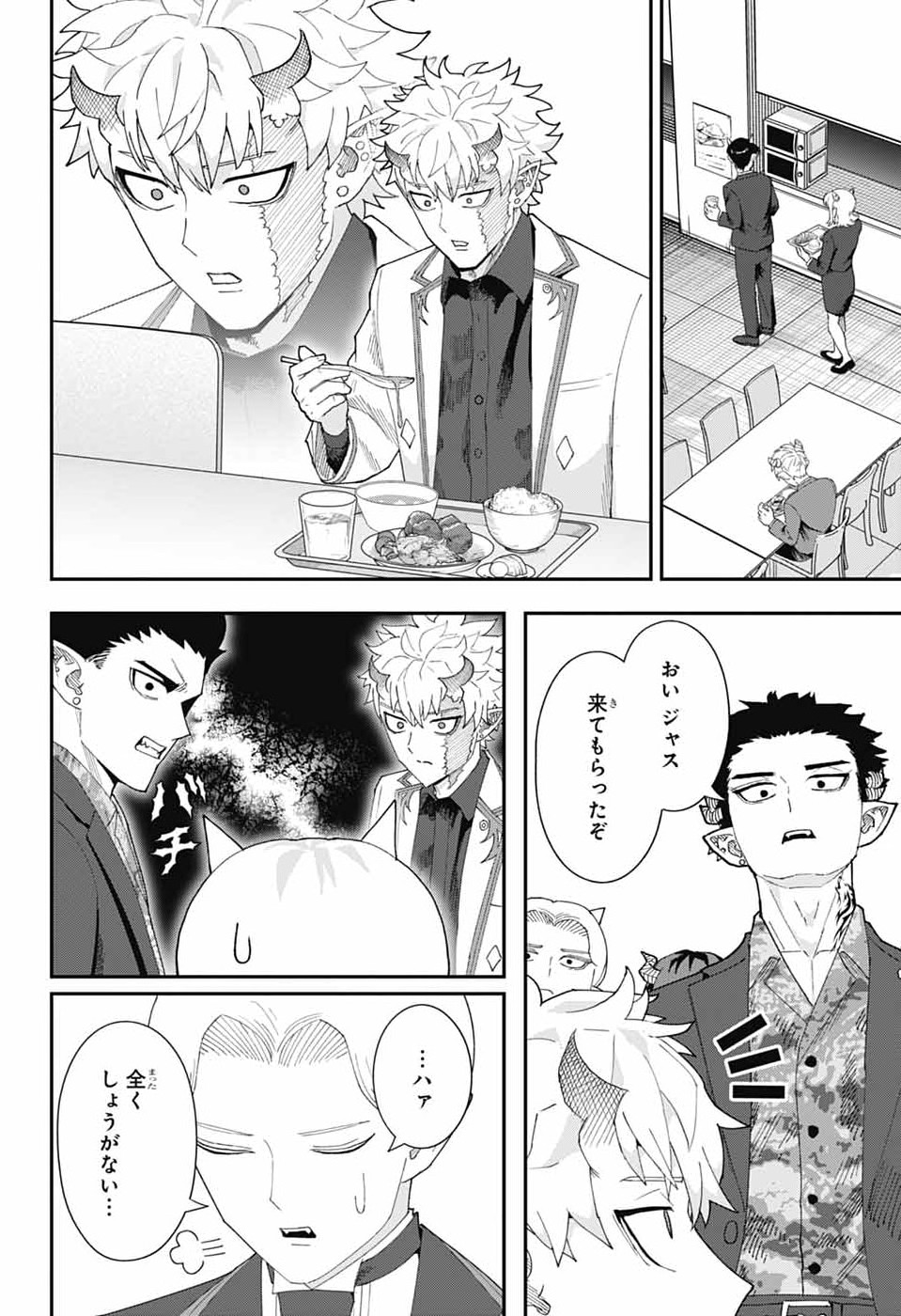 Read MAOU-JOU SIDEWAY Chapter 25 [High Quality / Full] - Page 15 - dark.nicomanga.com