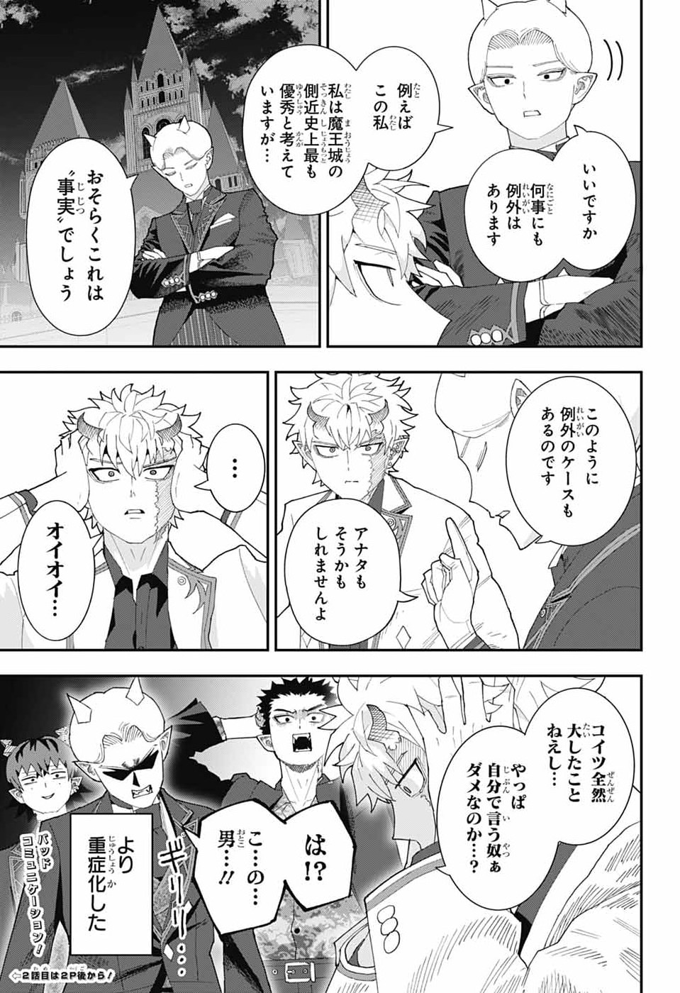 Read MAOU-JOU SIDEWAY Chapter 25 [High Quality / Full] - Page 16 - dark.nicomanga.com