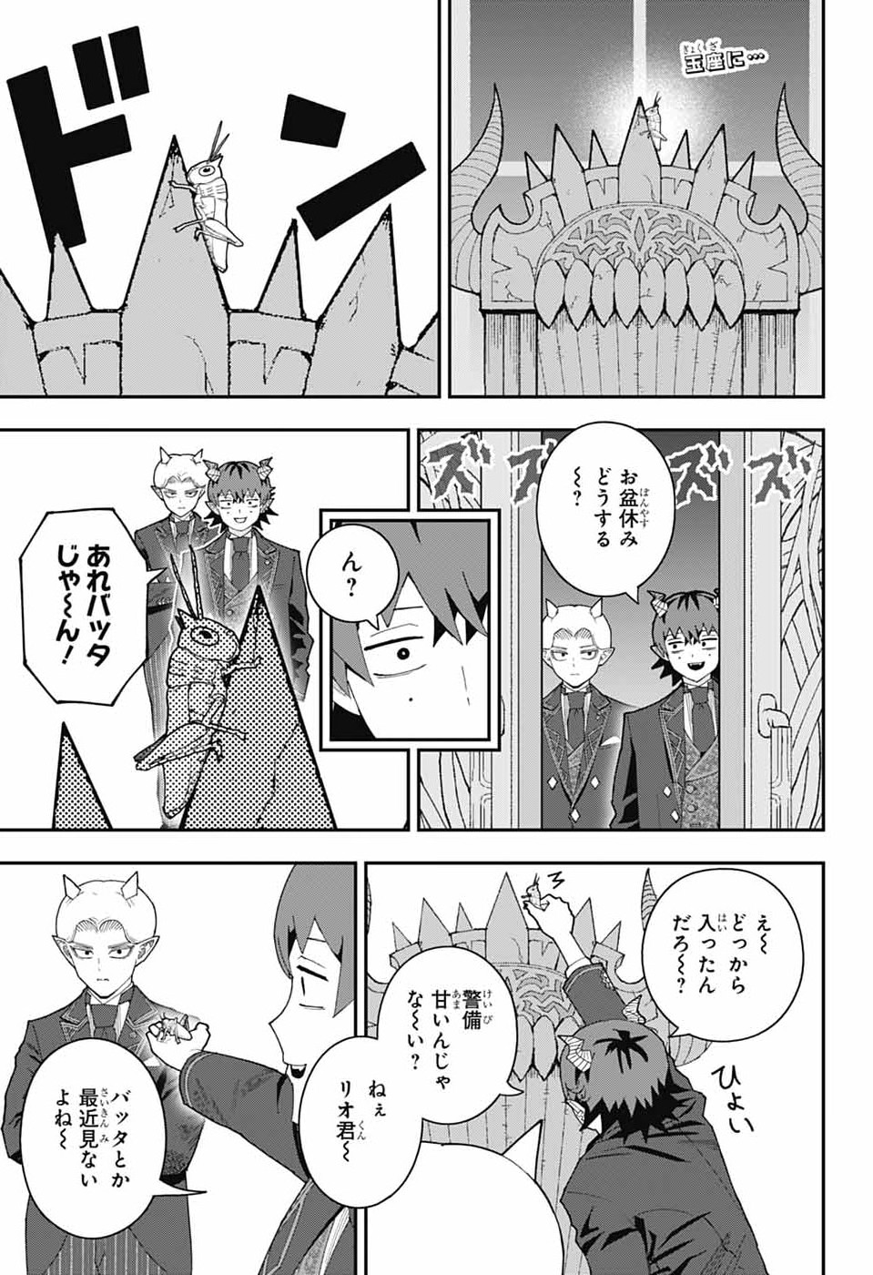 Read MAOU-JOU SIDEWAY Chapter 25 [High Quality / Full] - Page 18 - dark.nicomanga.com