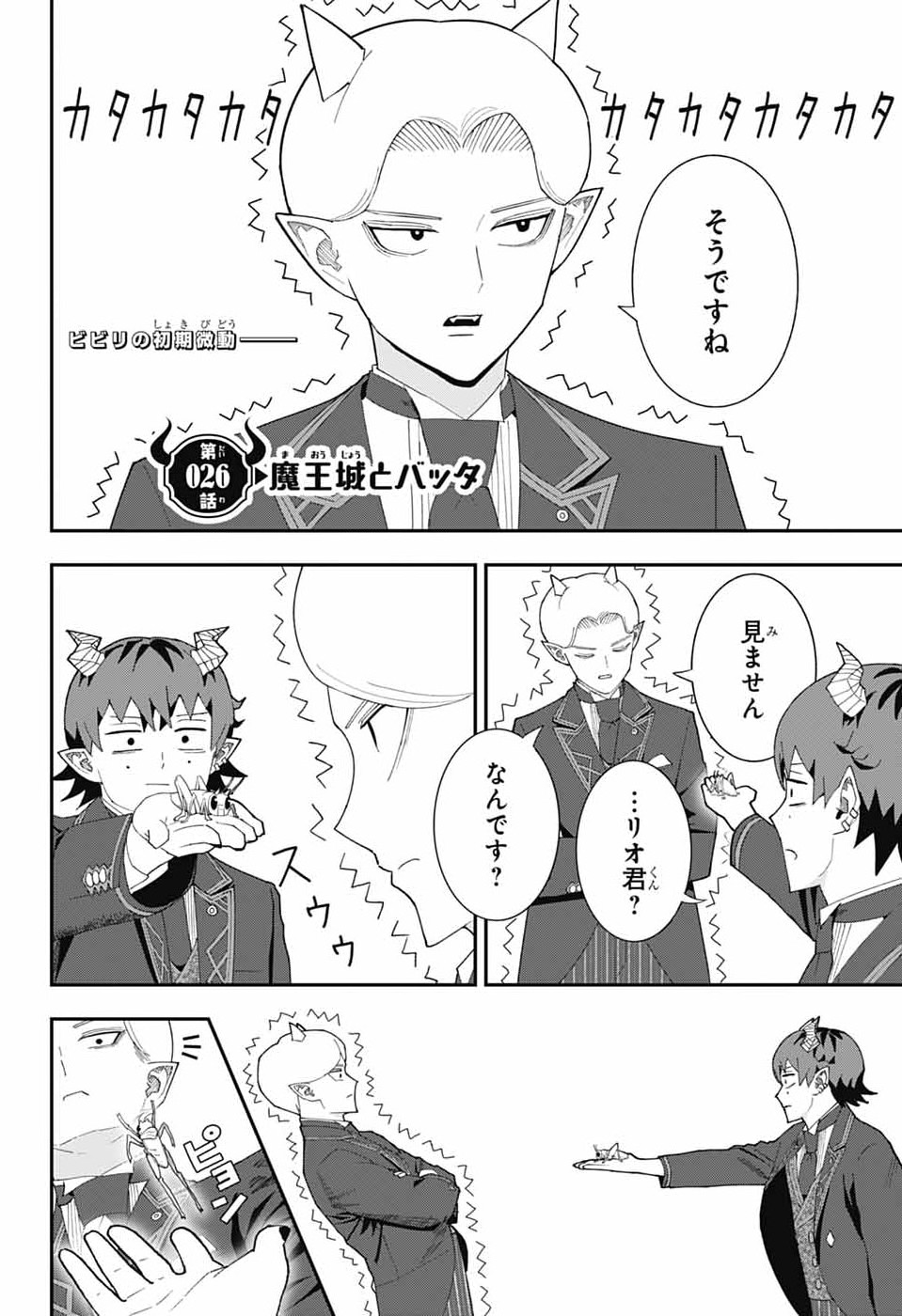 Read MAOU-JOU SIDEWAY Chapter 25 [High Quality / Full] - Page 19 - dark.nicomanga.com