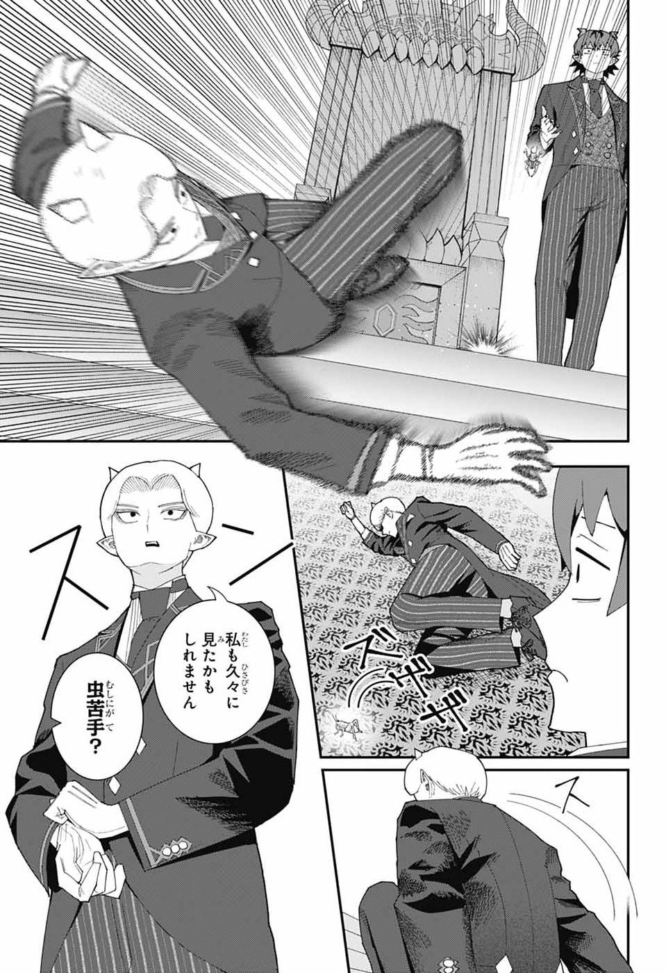 Read MAOU-JOU SIDEWAY Chapter 25 [High Quality / Full] - Page 20 - dark.nicomanga.com