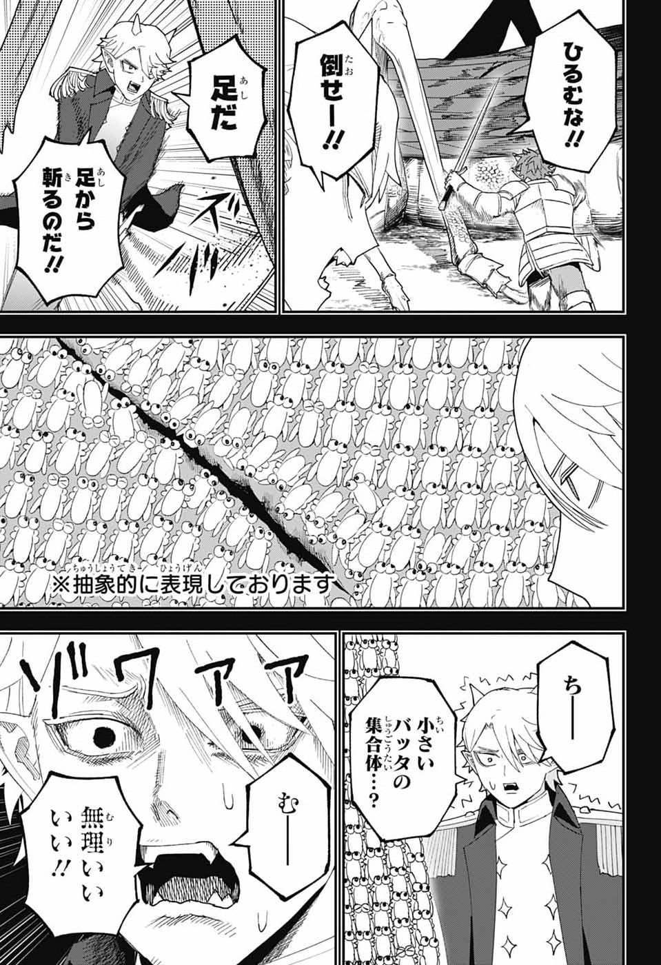 Read MAOU-JOU SIDEWAY Chapter 25 [High Quality / Full] - Page 24 - dark.nicomanga.com