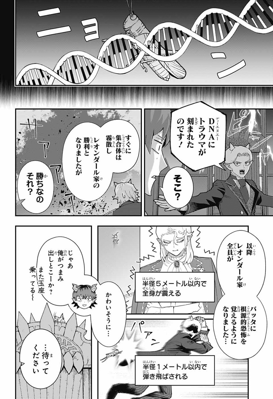 Read MAOU-JOU SIDEWAY Chapter 25 [High Quality / Full] - Page 25 - dark.nicomanga.com