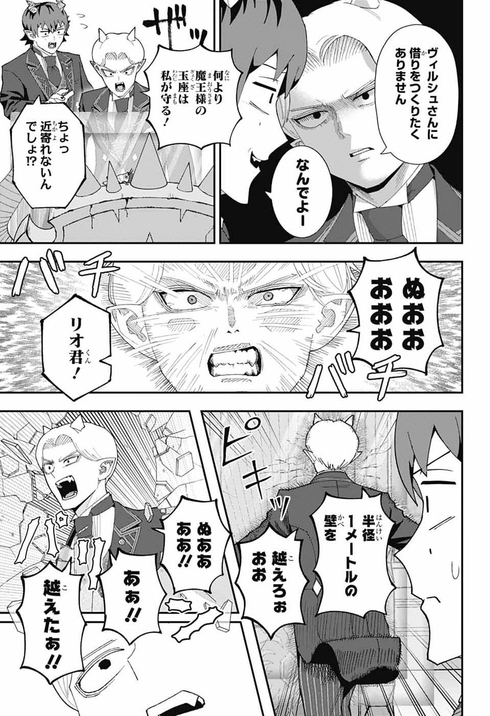 Read MAOU-JOU SIDEWAY Chapter 25 [High Quality / Full] - Page 26 - dark.nicomanga.com