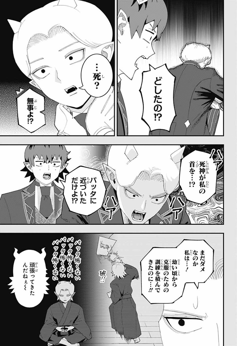 Read MAOU-JOU SIDEWAY Chapter 25 [High Quality / Full] - Page 28 - dark.nicomanga.com