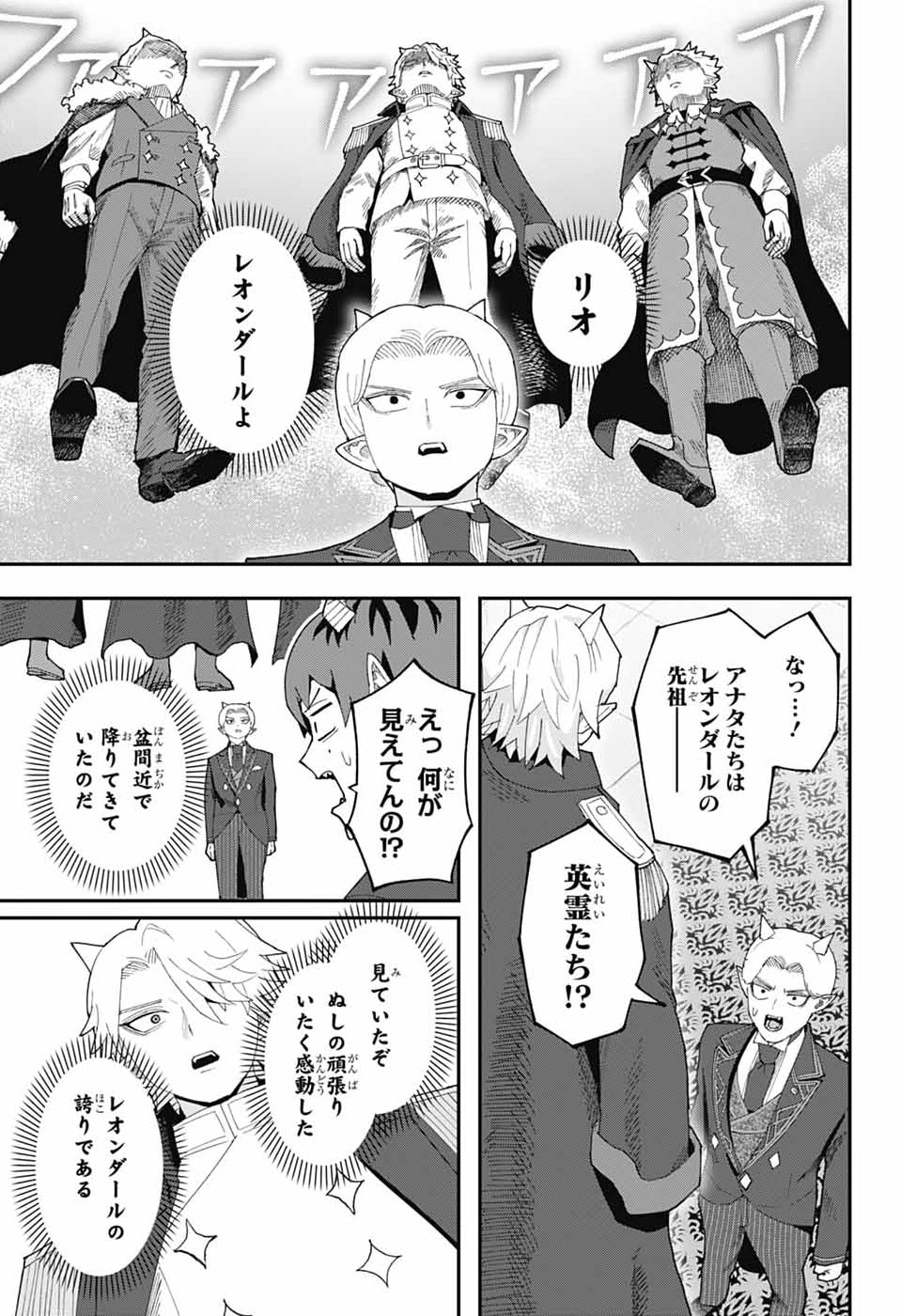 Read MAOU-JOU SIDEWAY Chapter 25 [High Quality / Full] - Page 30 - dark.nicomanga.com