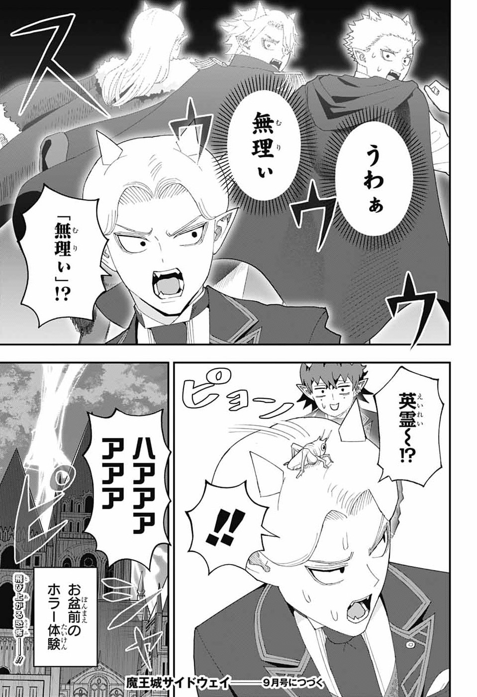 Read MAOU-JOU SIDEWAY Chapter 25 [High Quality / Full] - Page 32 - dark.nicomanga.com