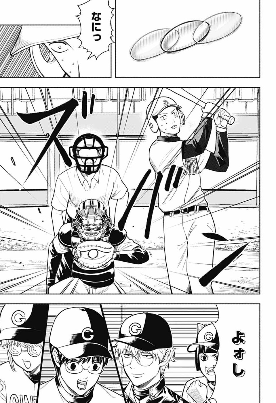 GINTAMA CLASS 3-Z GINPACHI-SENSEI Chapter 8 page 3 - nihonkuni.com
